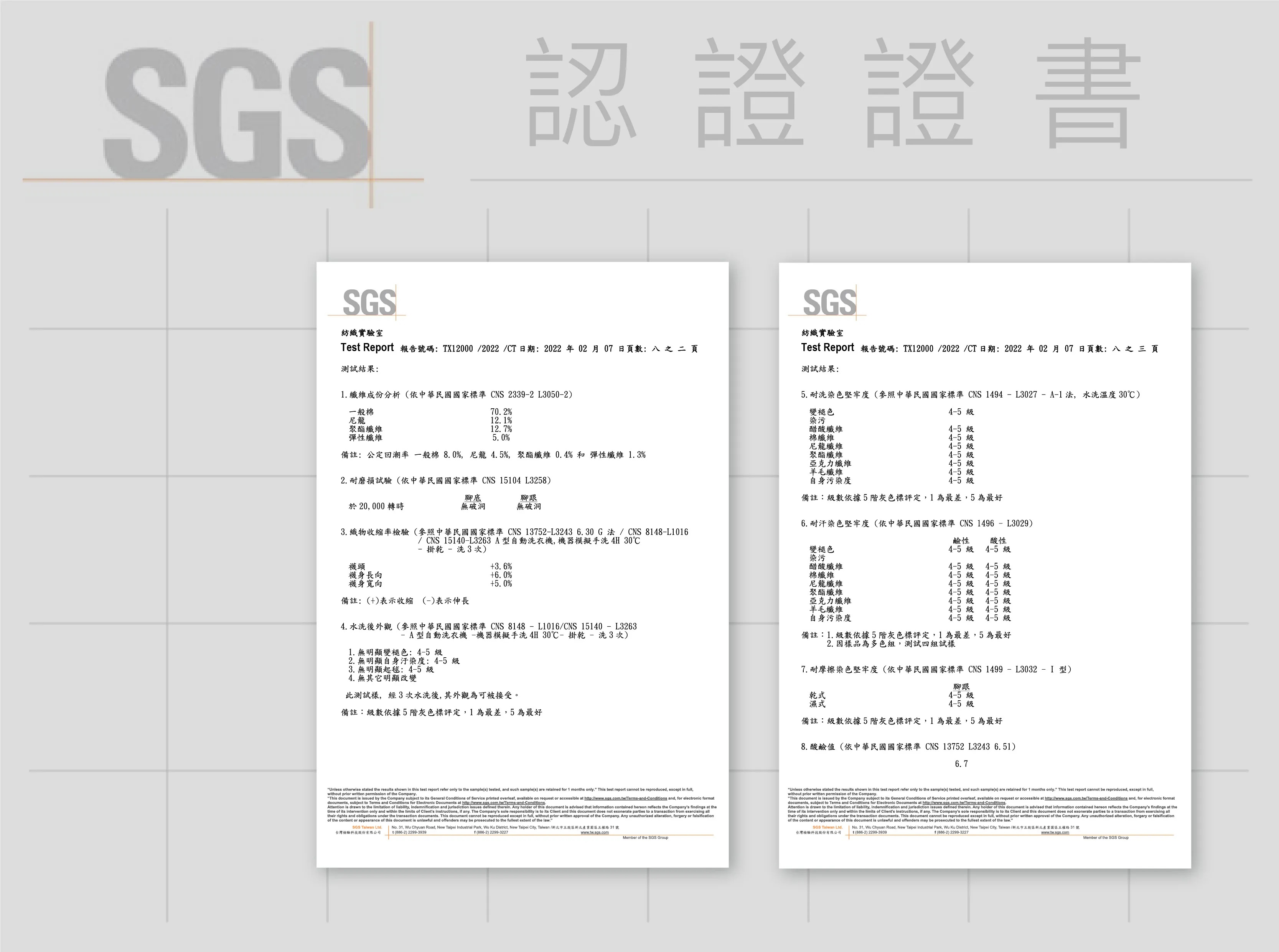 認證證書